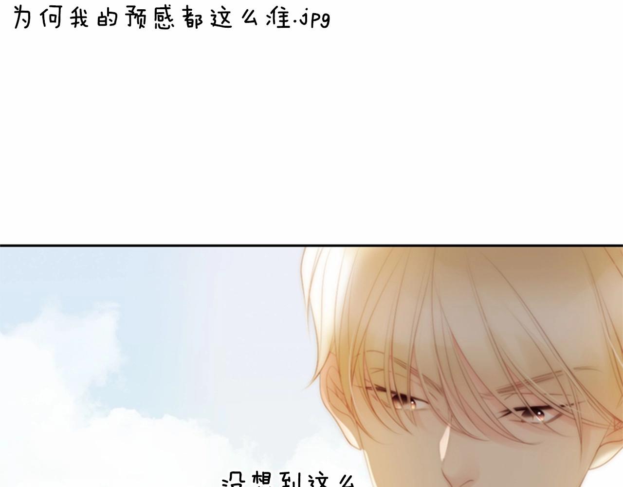 第13话 姻缘石147