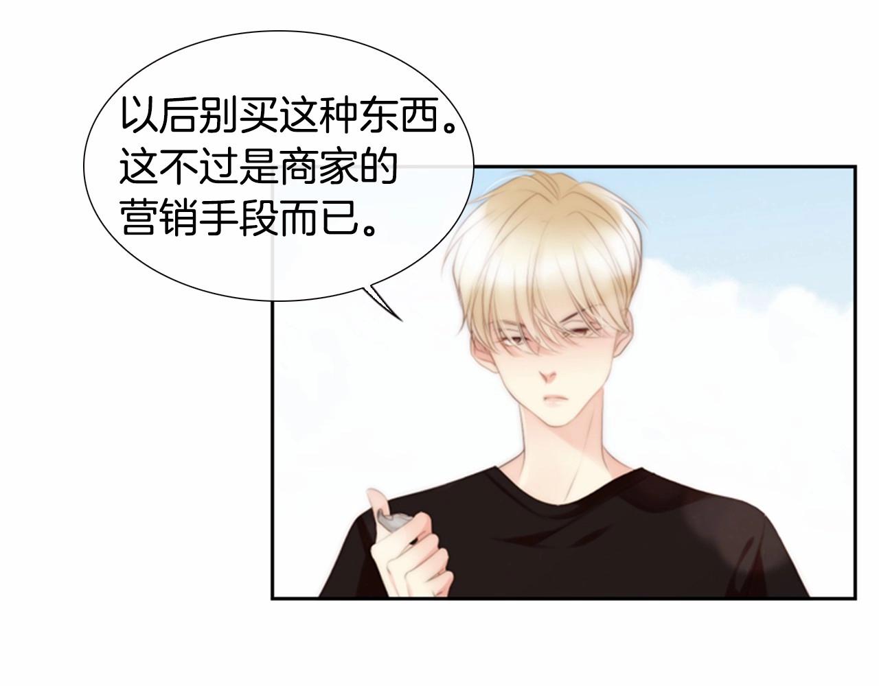 第13话 姻缘石150