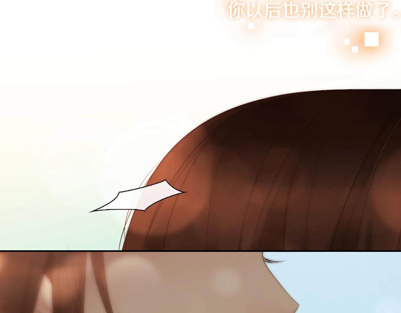 第13话 姻缘石154