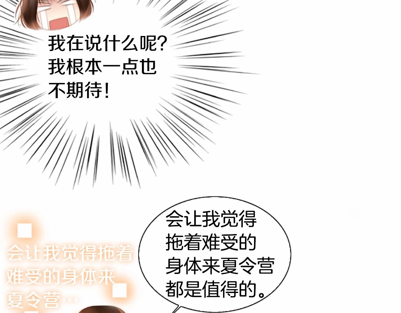 第13话 姻缘石160