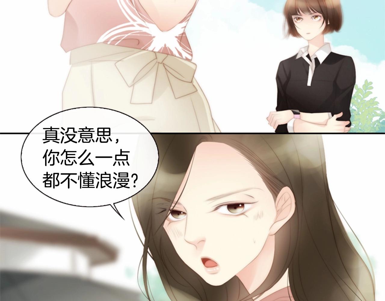 第13话 姻缘石26