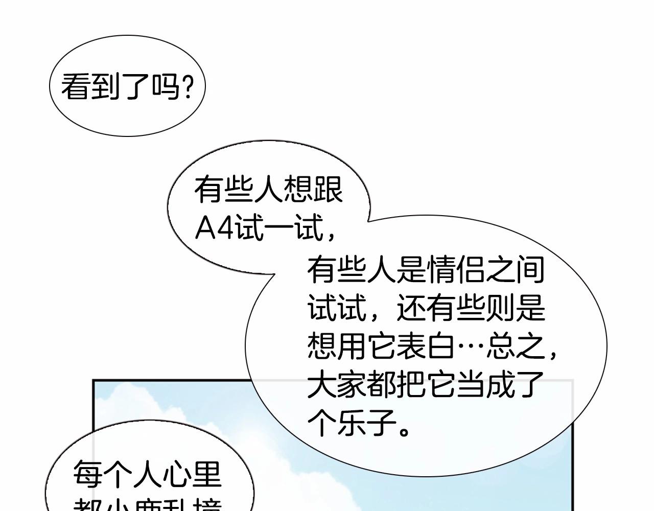 第13话 姻缘石29