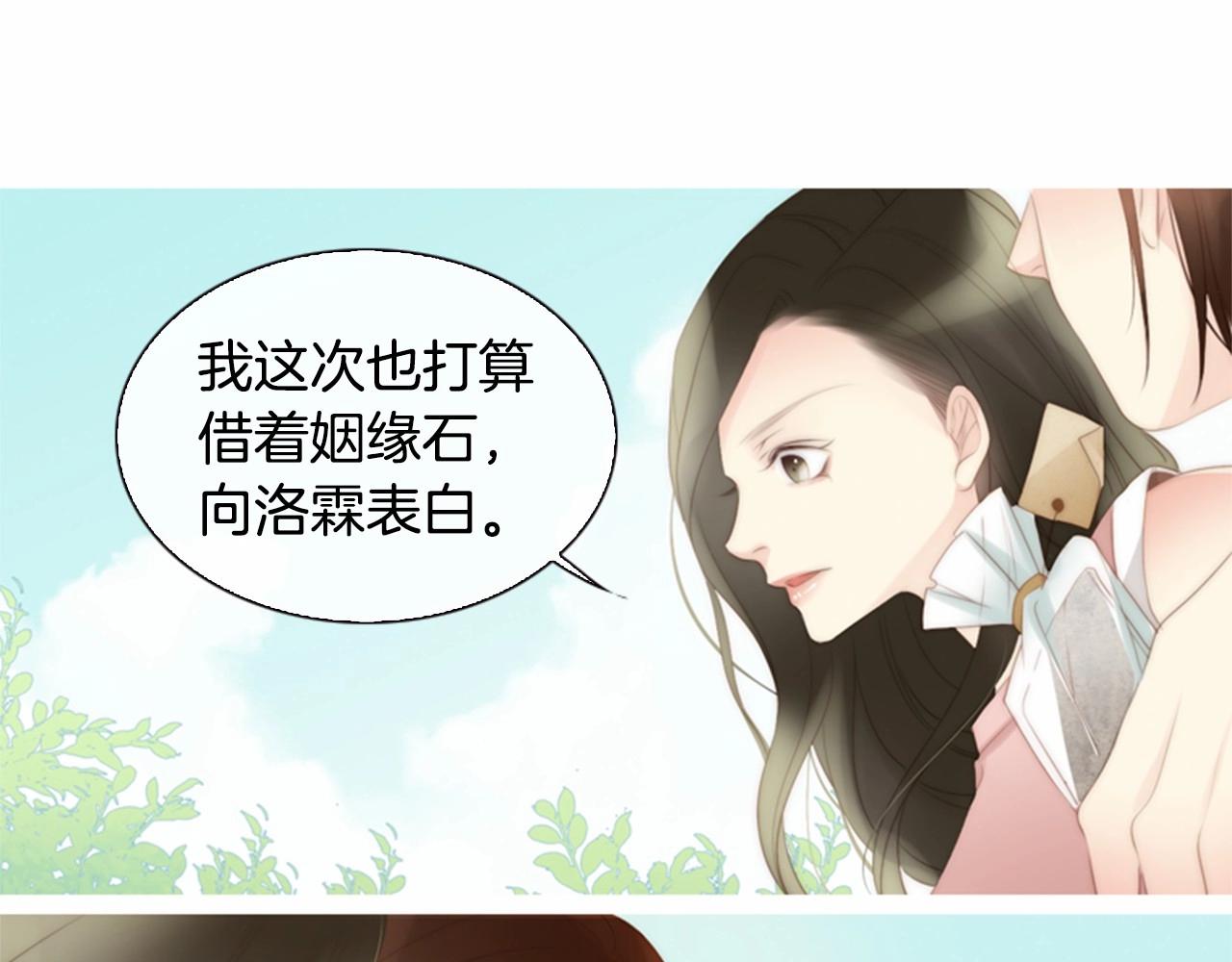 第13话 姻缘石32