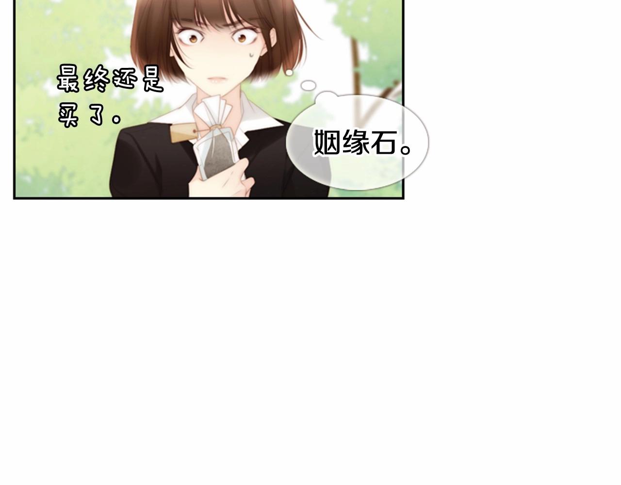 第13话 姻缘石53