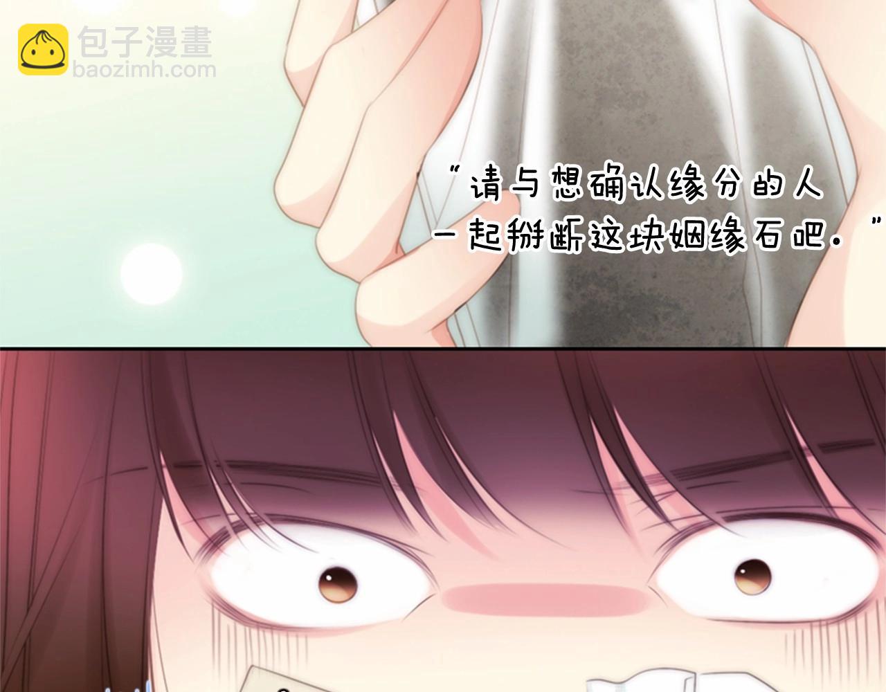 第13话 姻缘石55