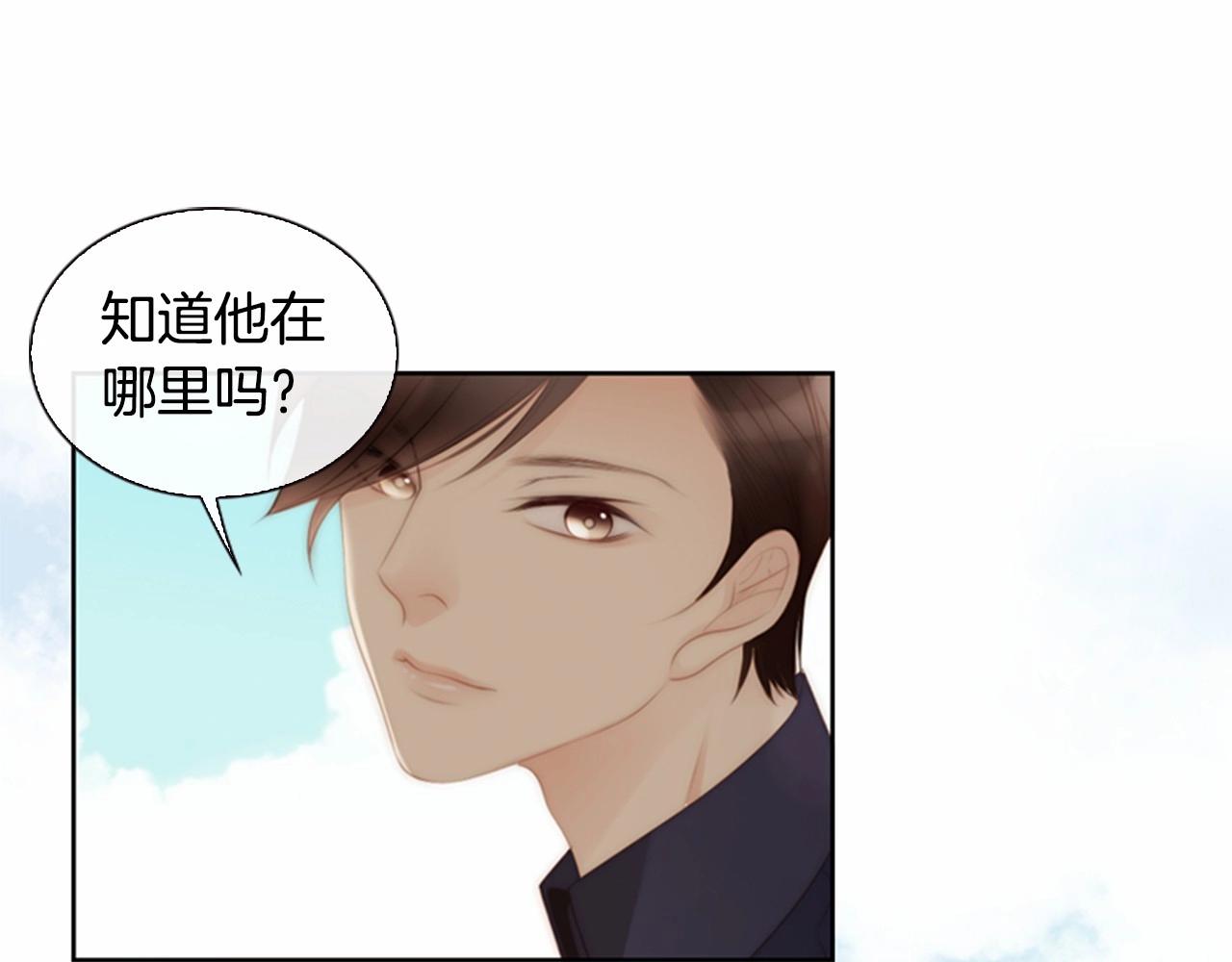 第13话 姻缘石59