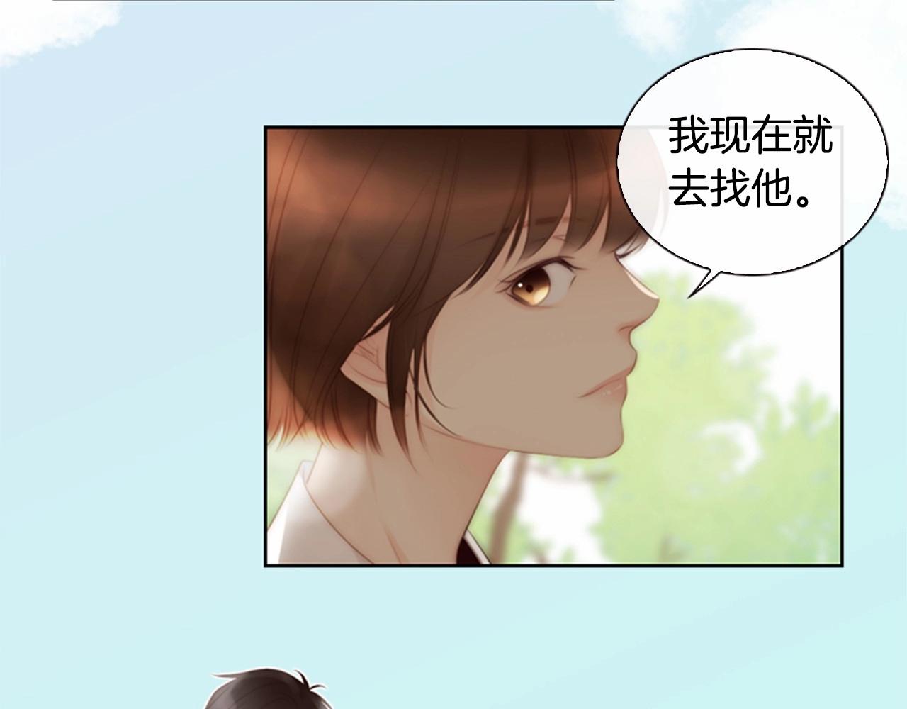 第13话 姻缘石60
