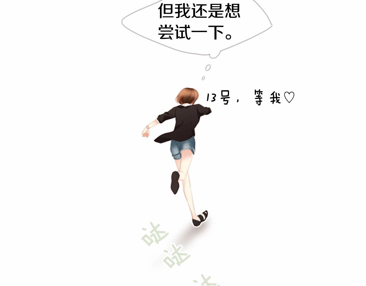 第13话 姻缘石67