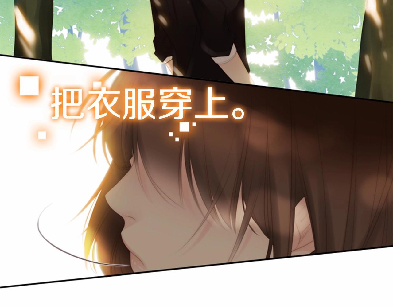 第13话 姻缘石74
