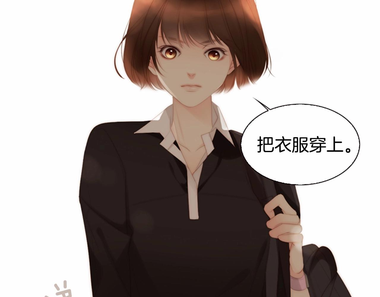 第13话 姻缘石82