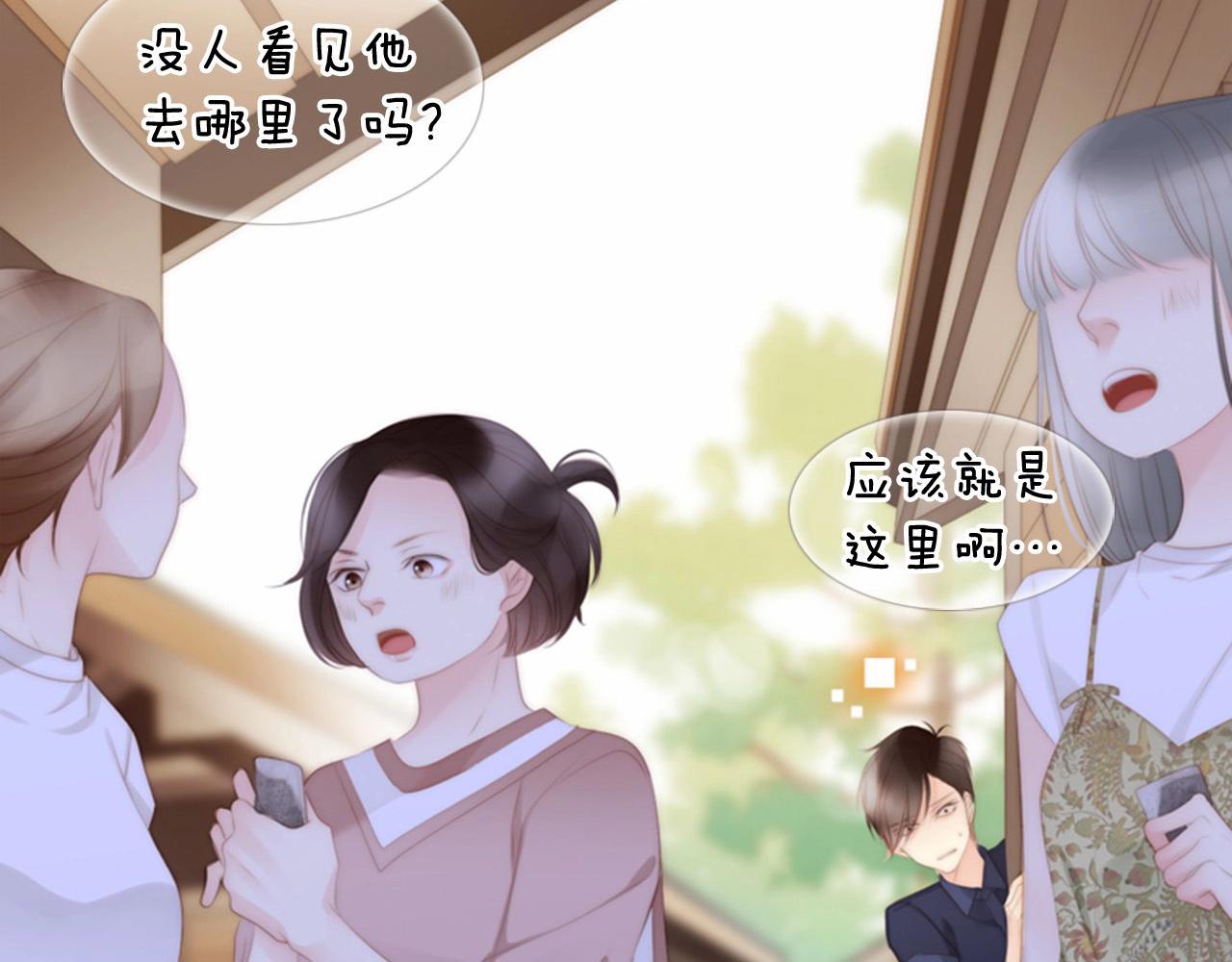 第13话 姻缘石87