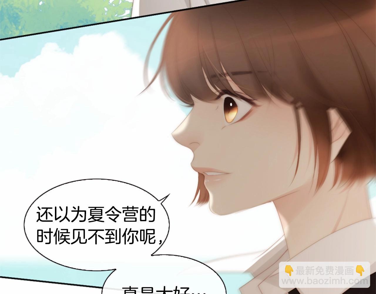 第13话 姻缘石9