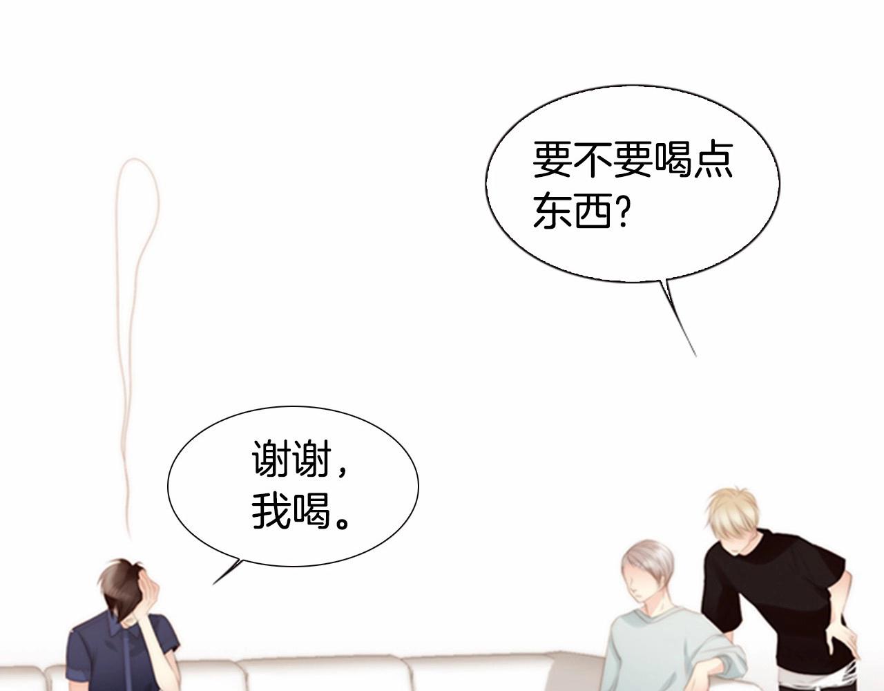 第13话 姻缘石92