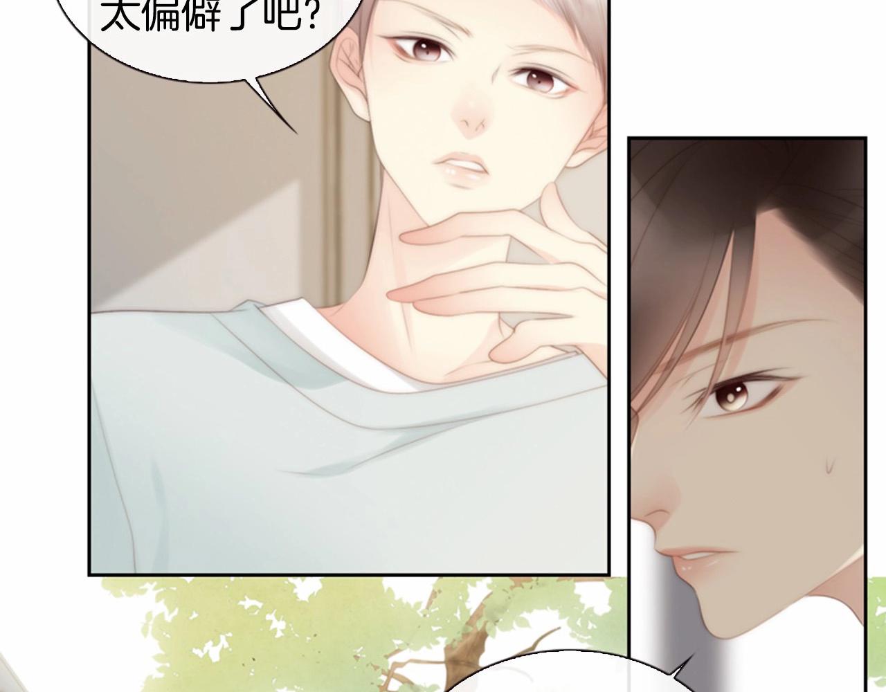 第13话 姻缘石94
