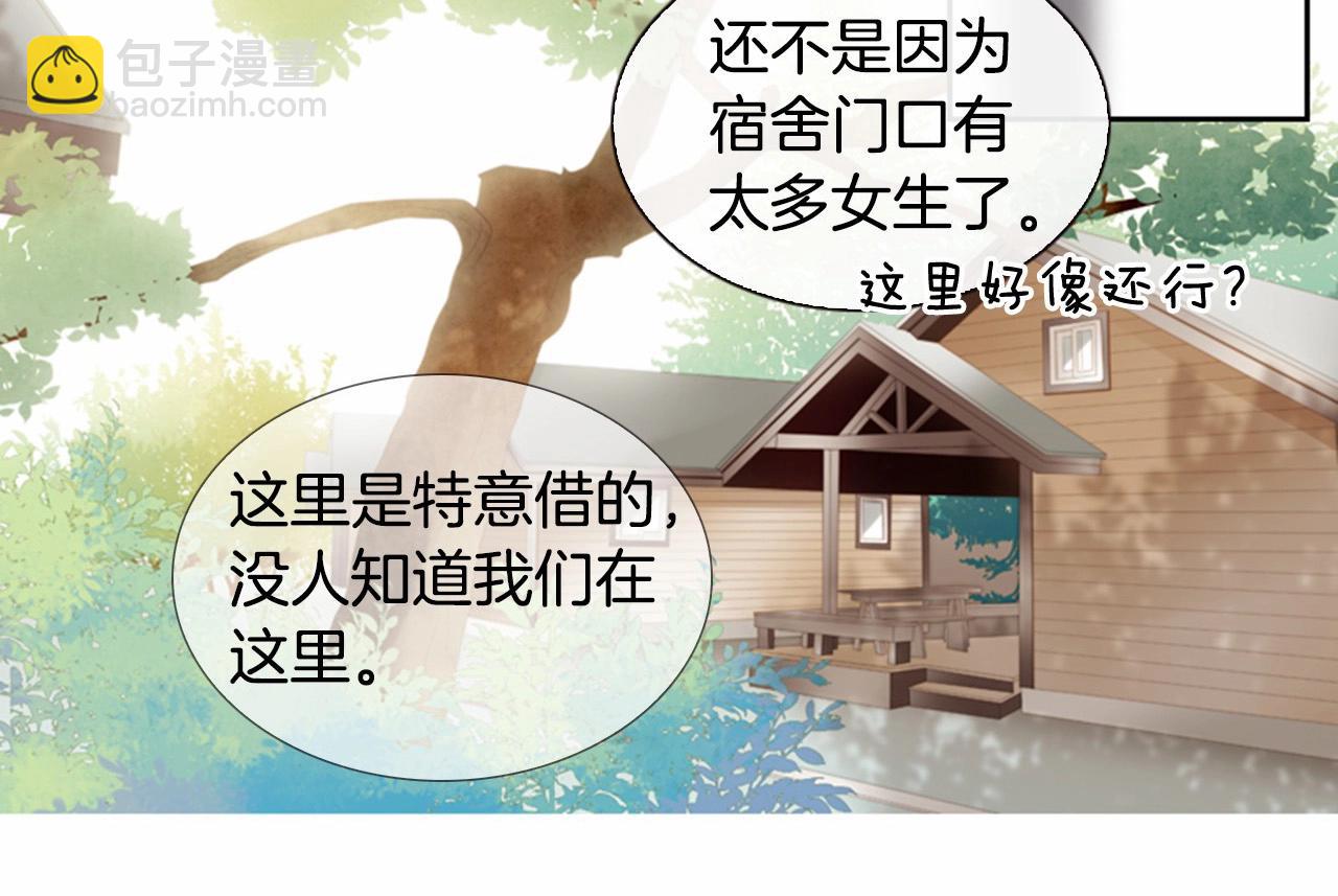 第13话 姻缘石95