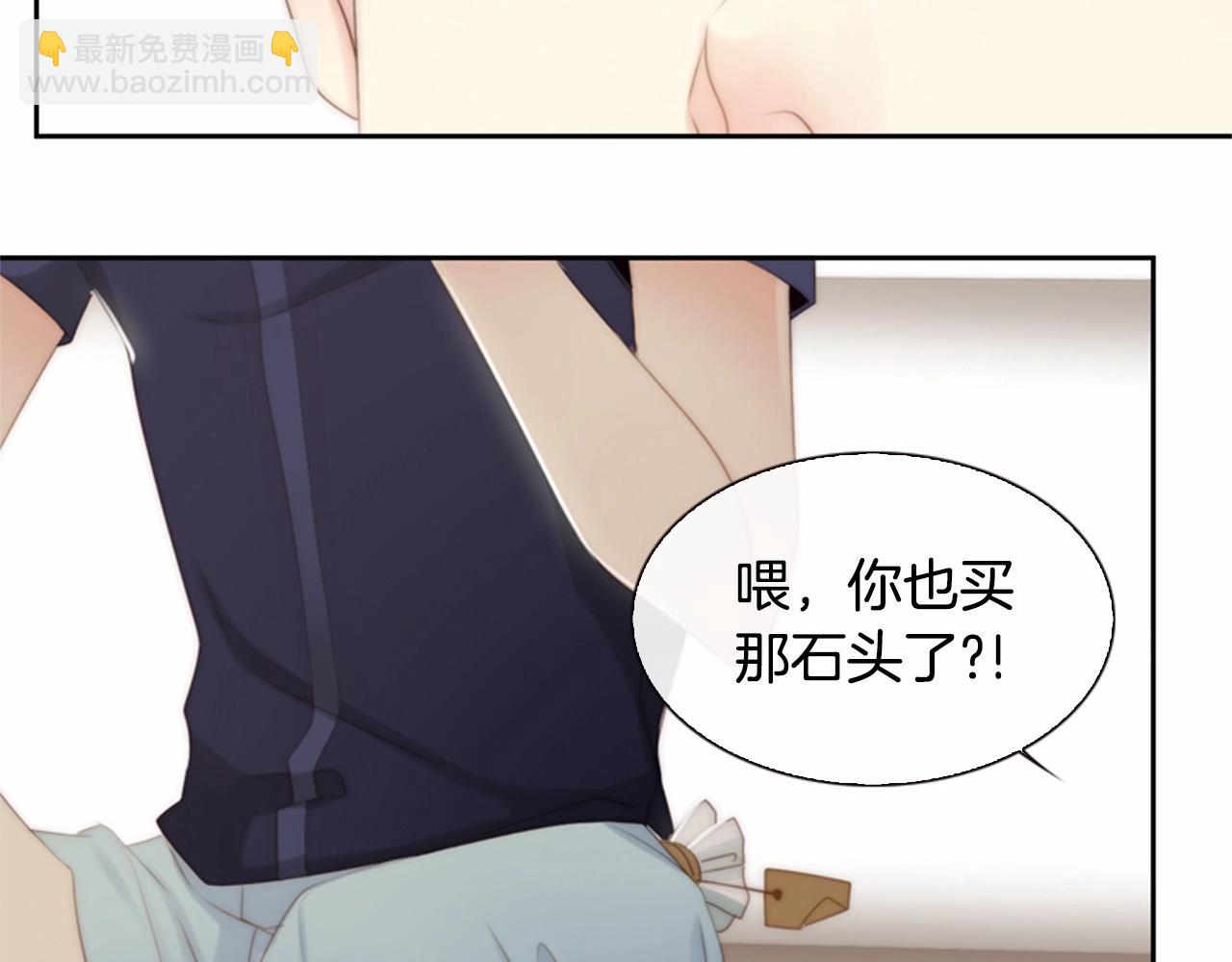 第13话 姻缘石97