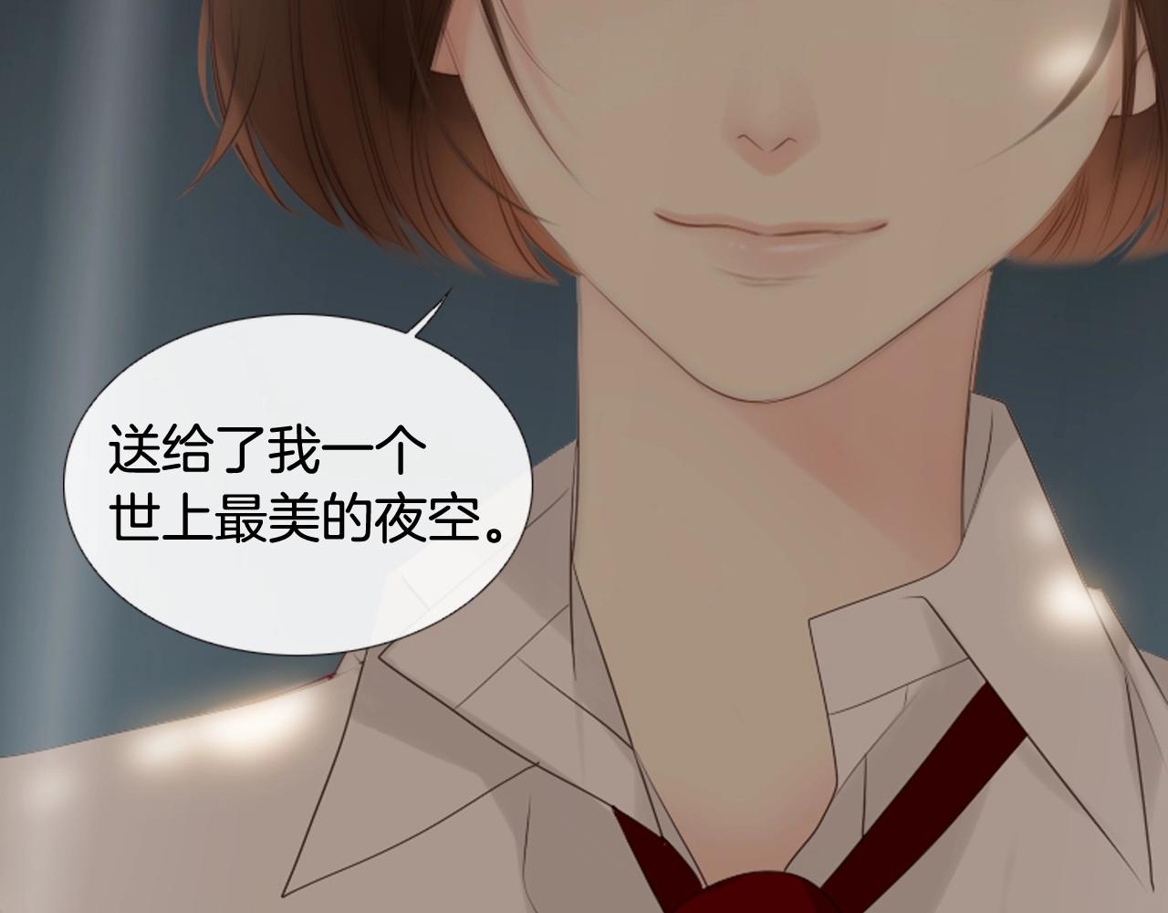 第一季完结 星空世界167