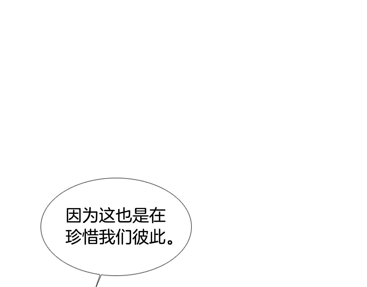 第2季 第30话 珍惜彼此125