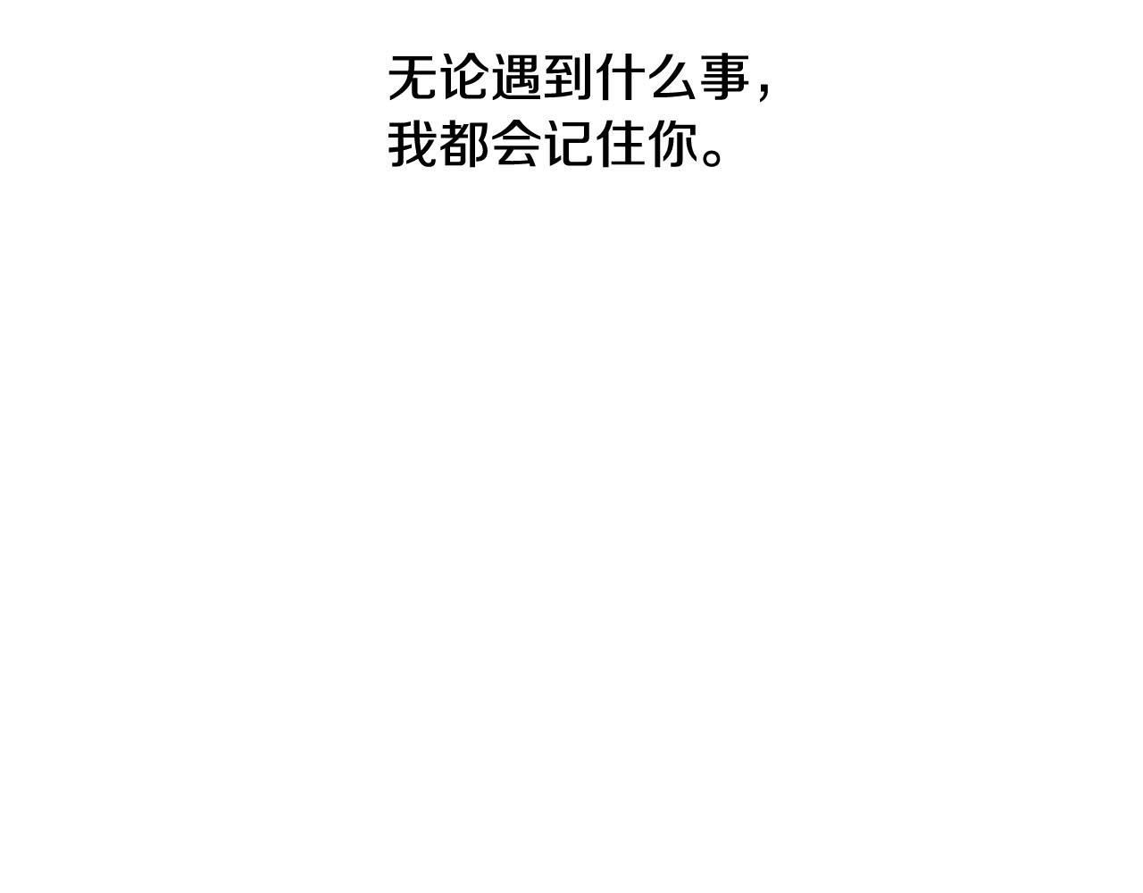 第2季 第30话 珍惜彼此261