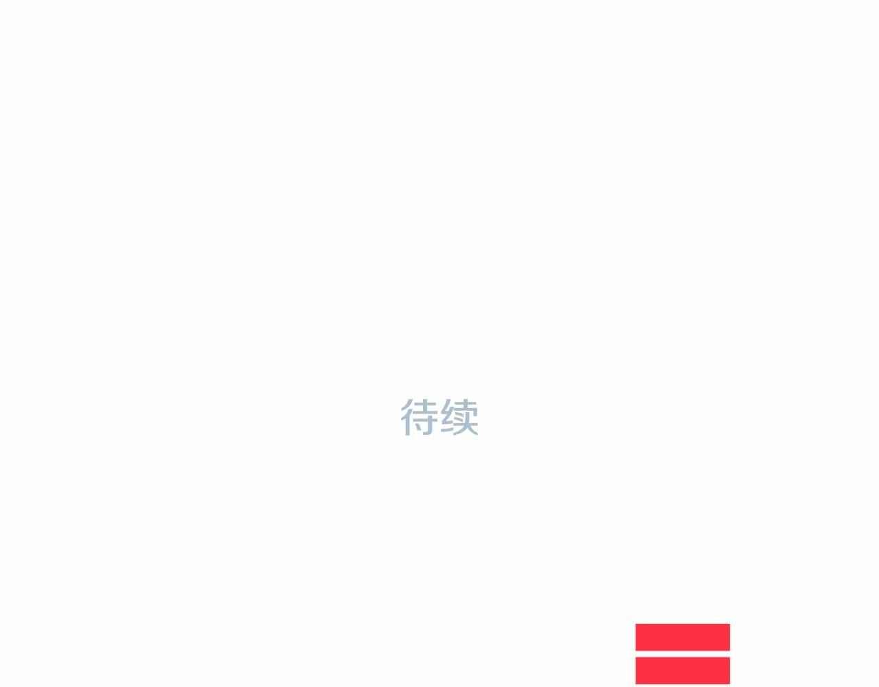 第2季 第30话 珍惜彼此405