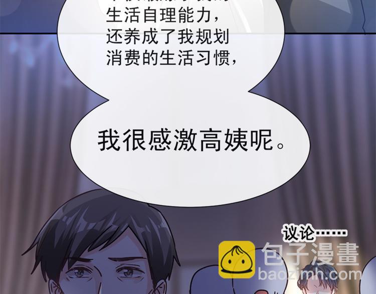 第7话 派系斗法52