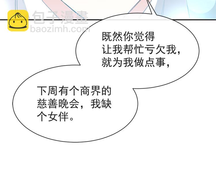 第18话 你是我的了7