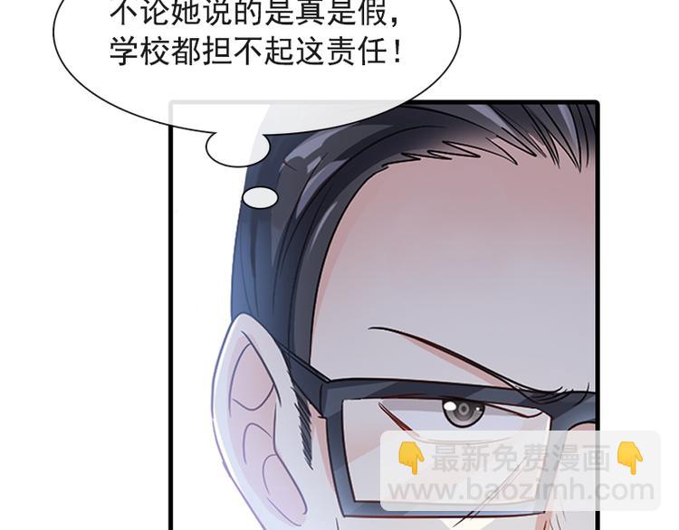 第24话 学校风云37