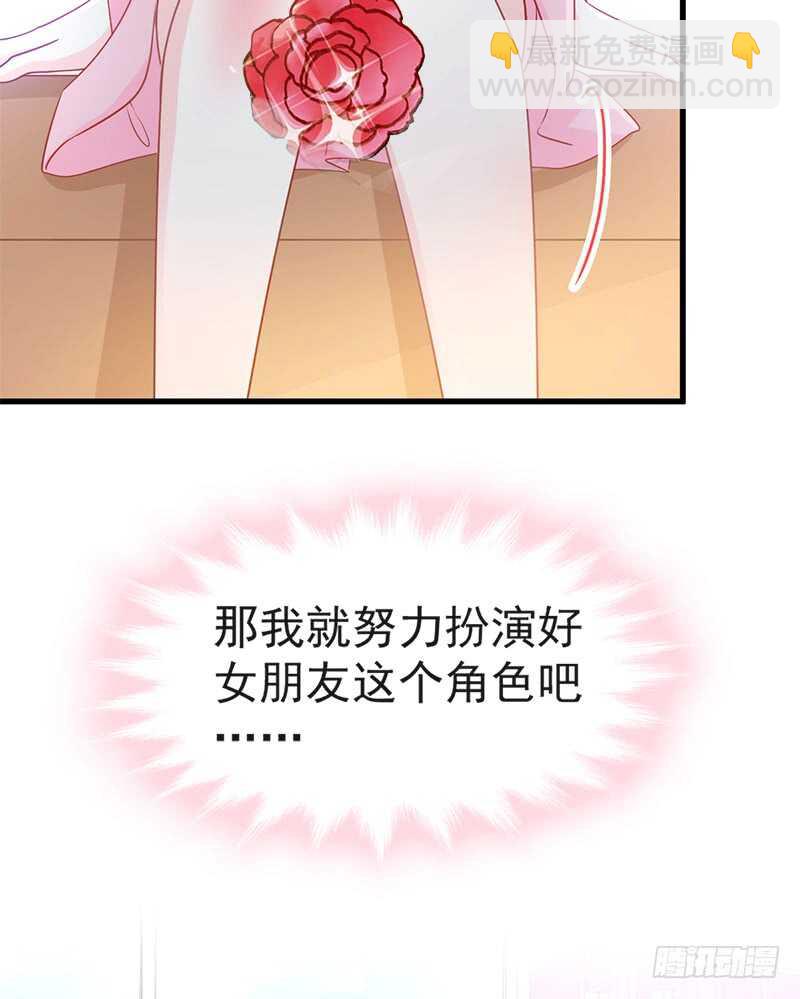 第28话 赶紧带她回家10