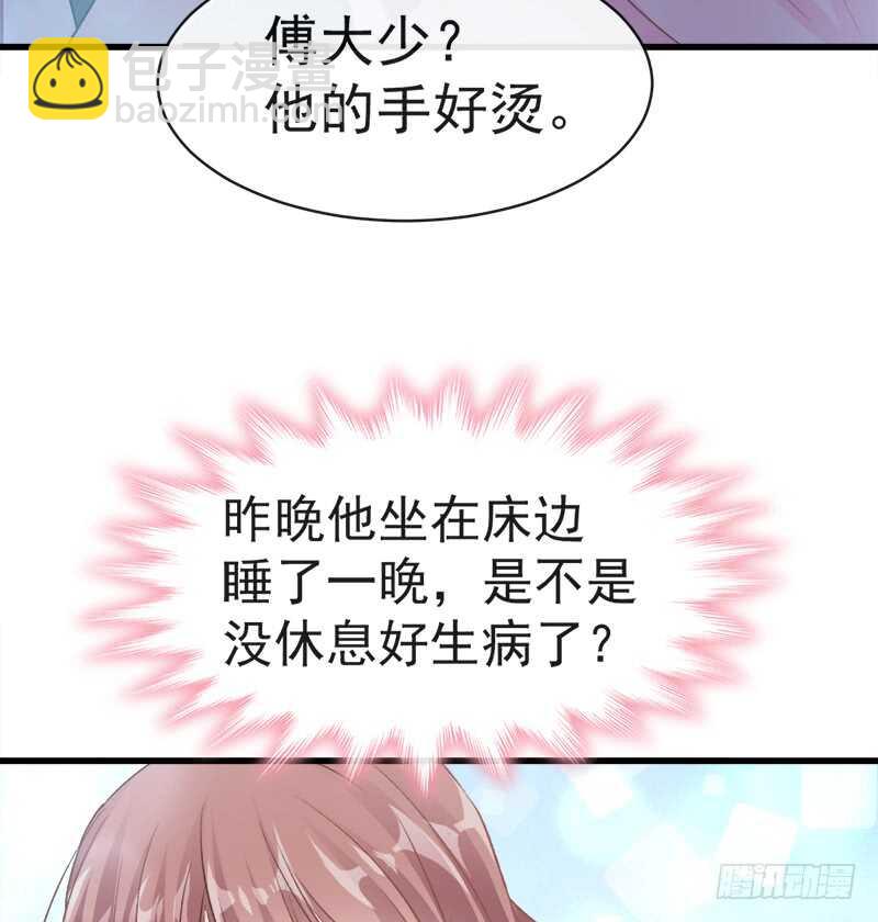 第28话 赶紧带她回家33