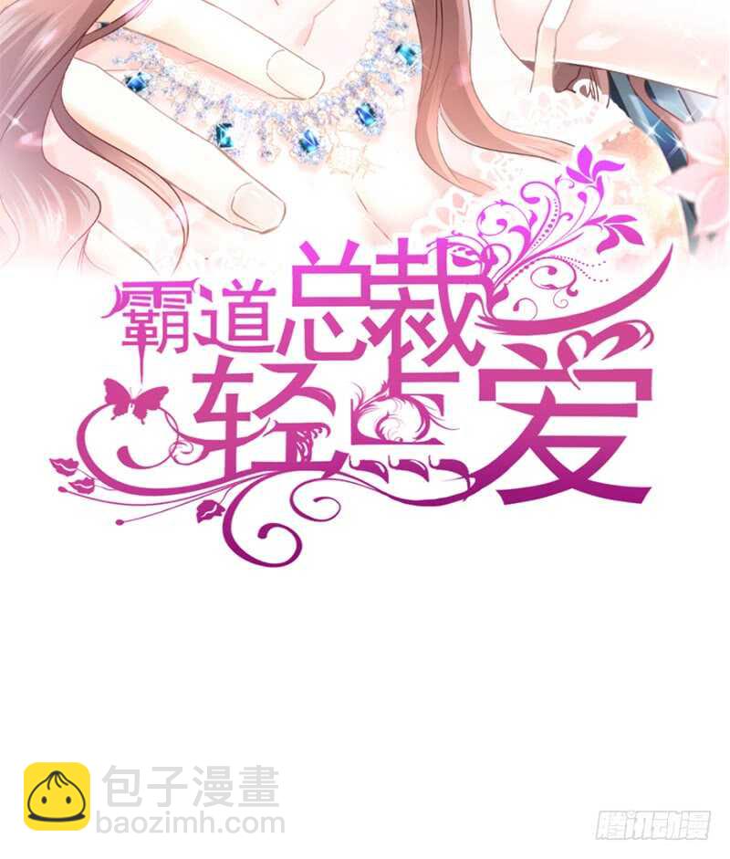 第30话 想占为己有1