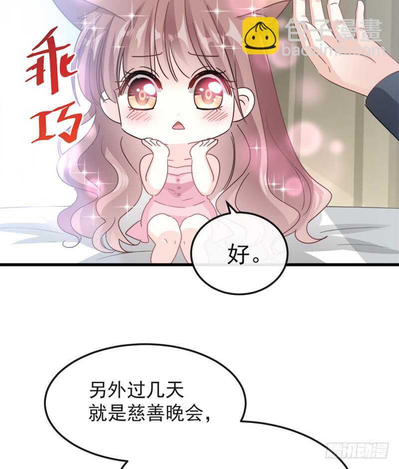 第30话 想占为己有14
