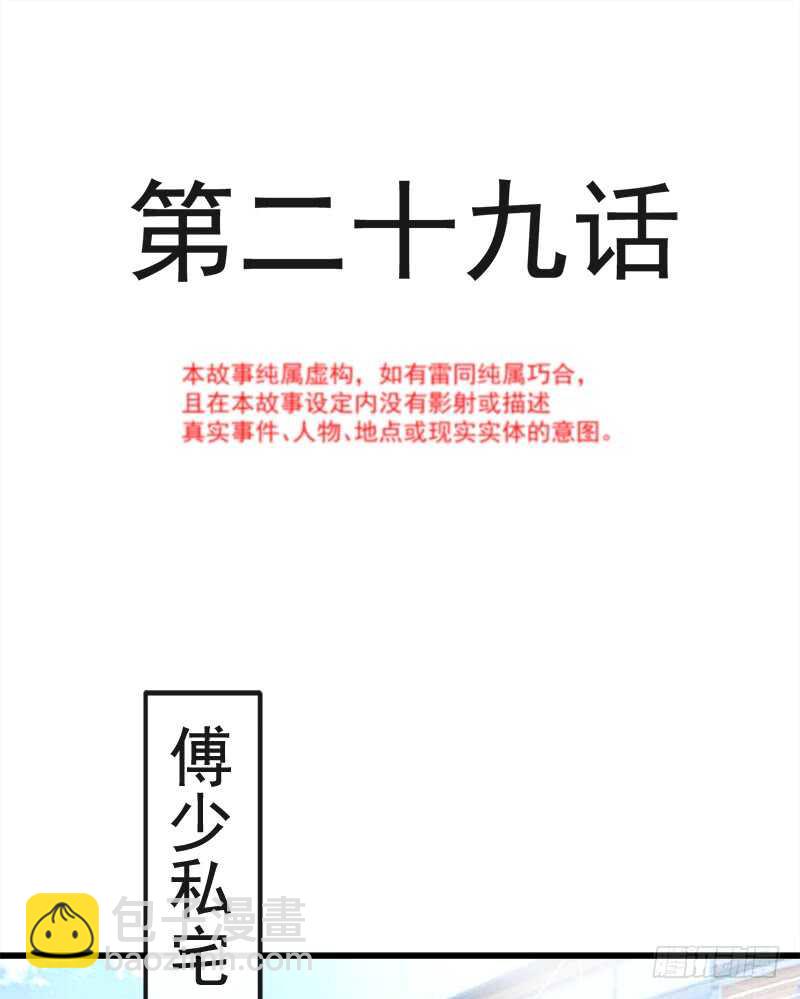 第30话 想占为己有2