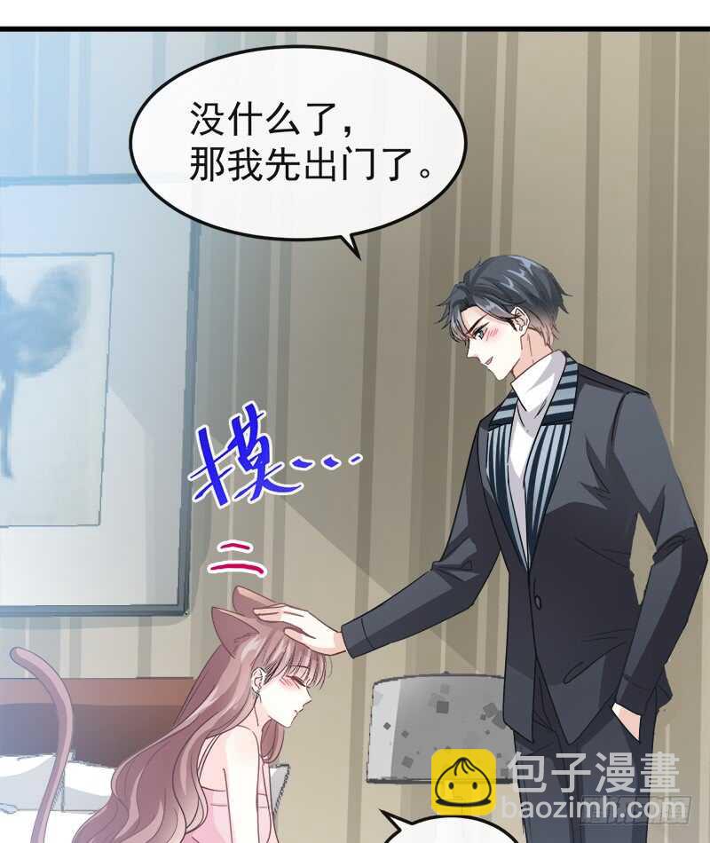 第30话 想占为己有20