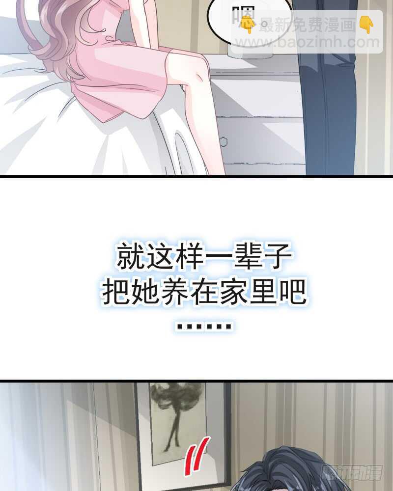 第30话 想占为己有21
