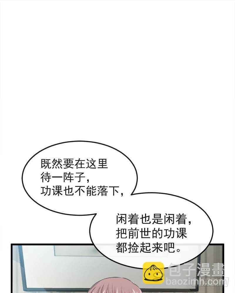 第30话 想占为己有24