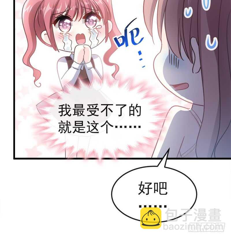 第30话 想占为己有38