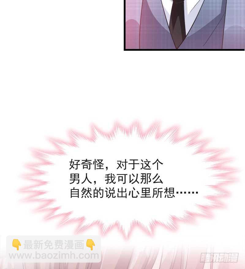 第30话 想占为己有46