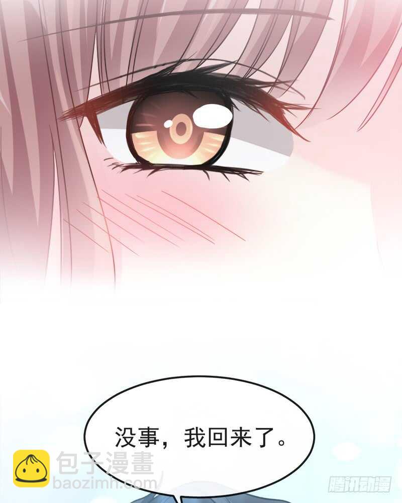 第30话 想占为己有47