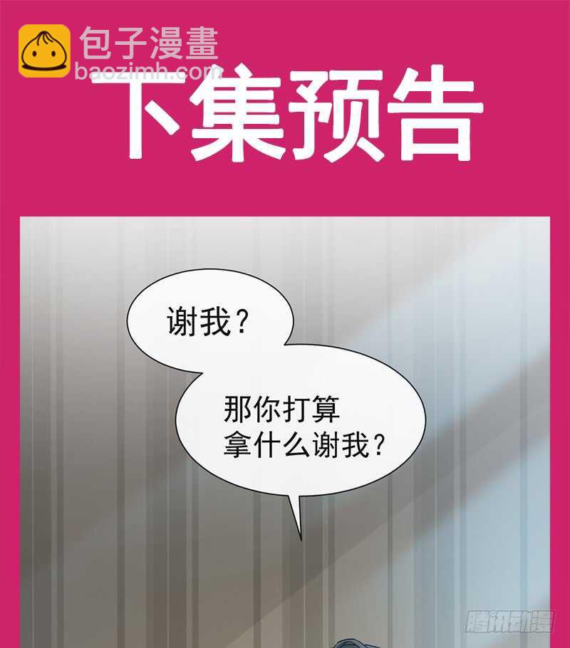 第30话 想占为己有57