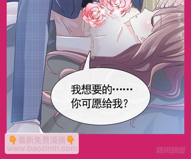 第30话 想占为己有59