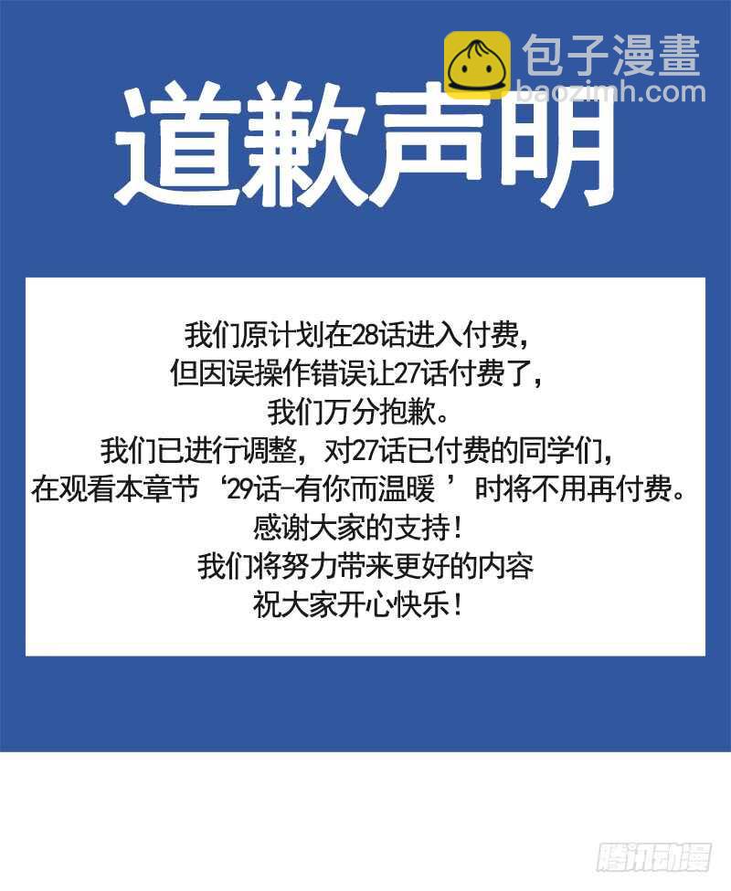 第30话 想占为己有66