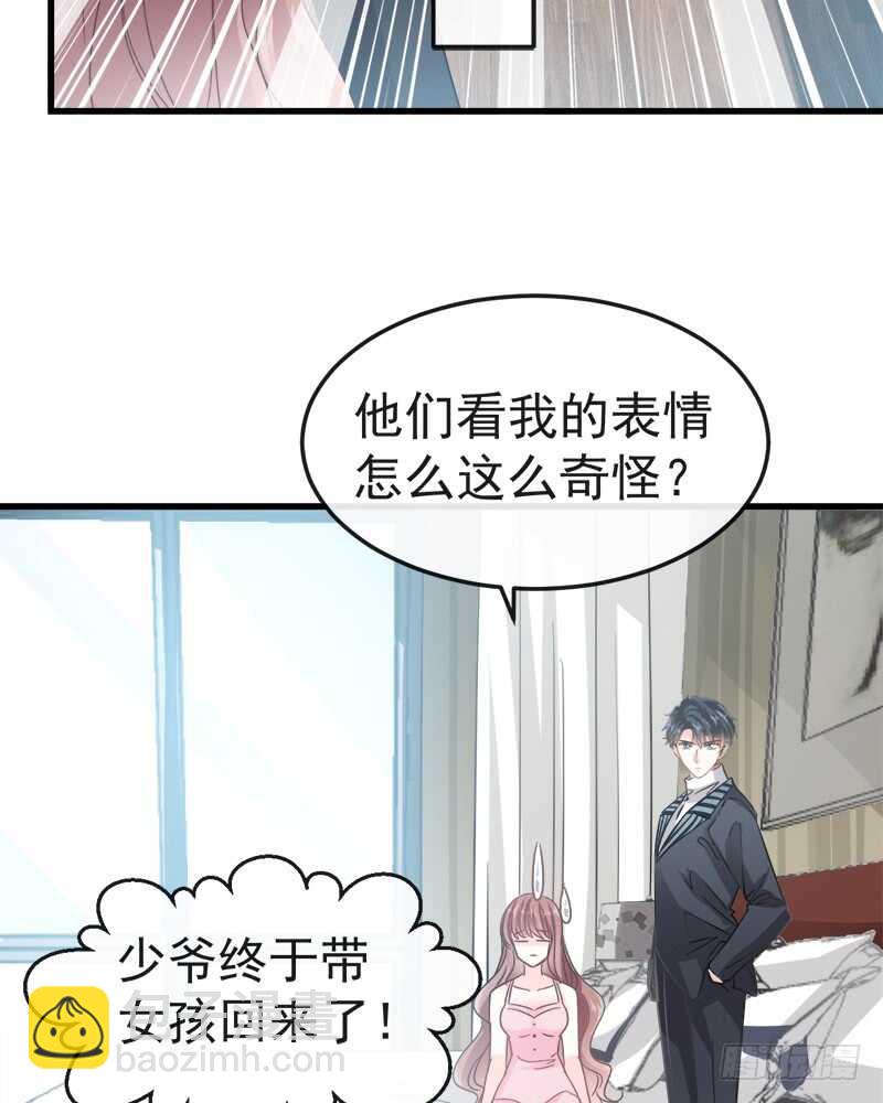 第30话 想占为己有7