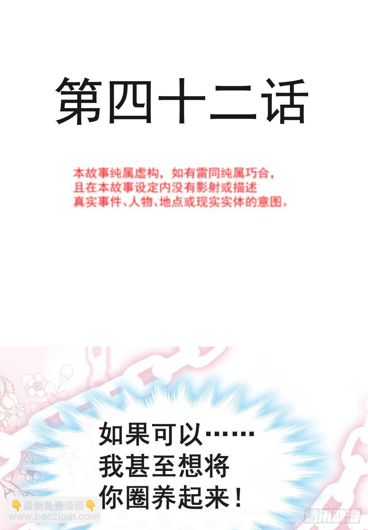 第43话 今晚住下来2