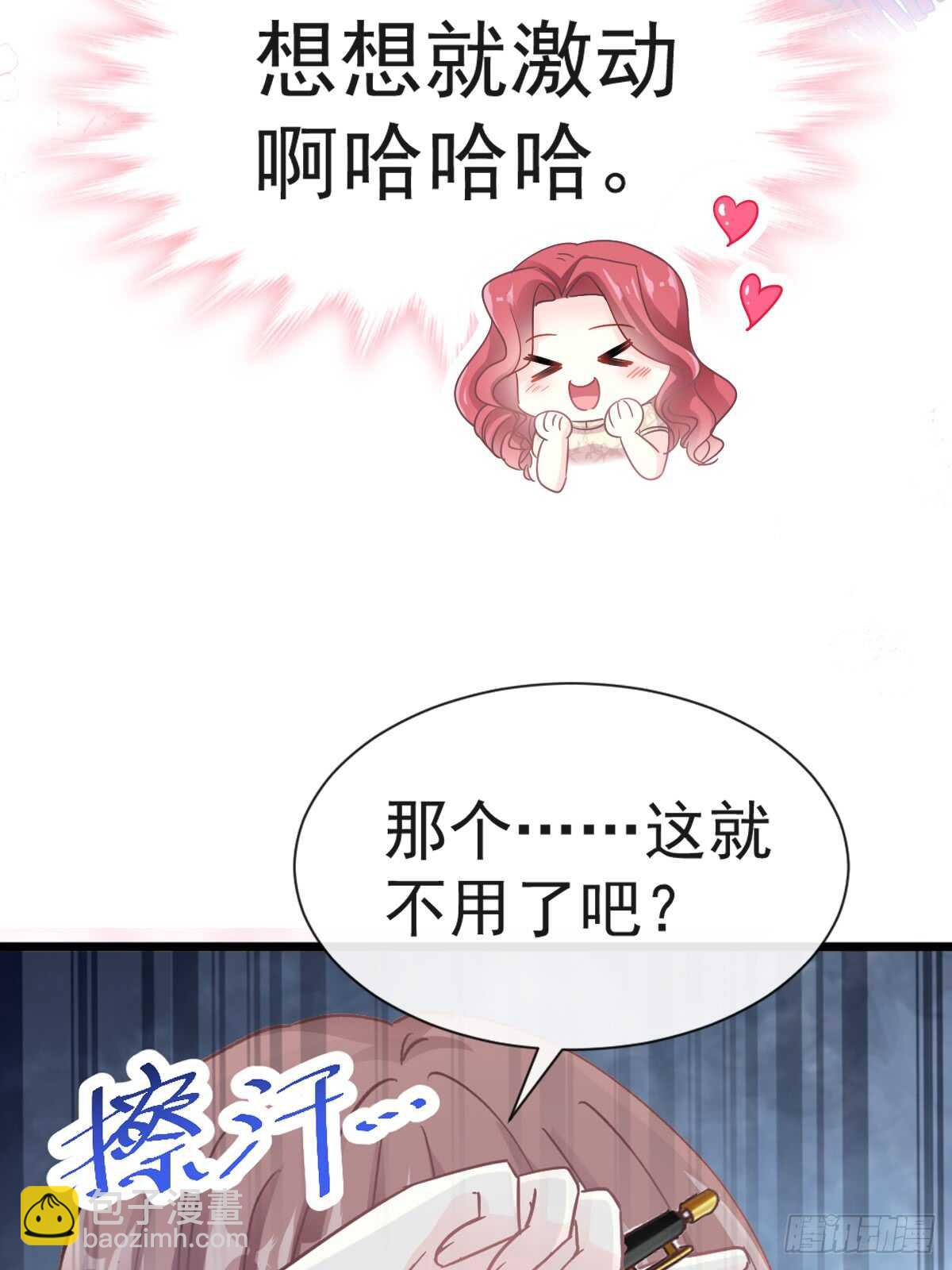 第43话 今晚住下来23