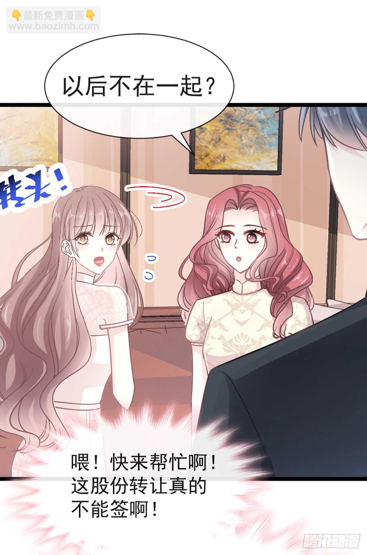 第43话 今晚住下来25
