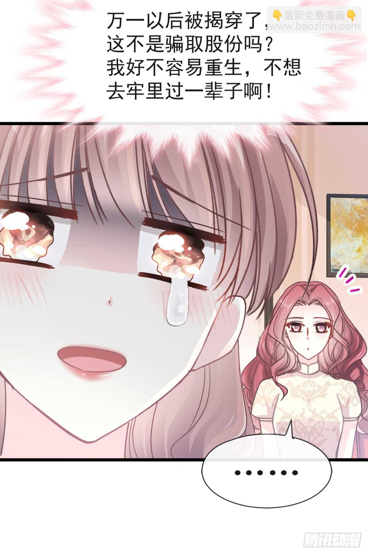 第43话 今晚住下来26