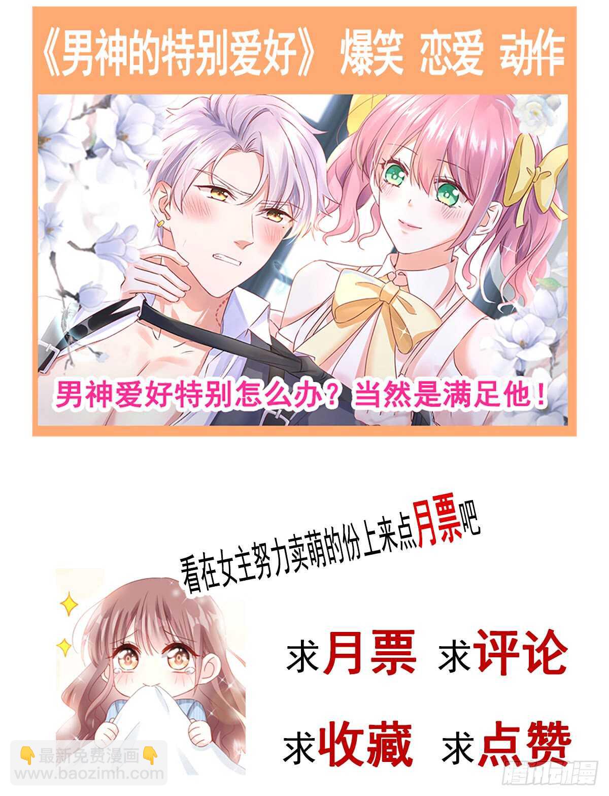 第43话 今晚住下来45