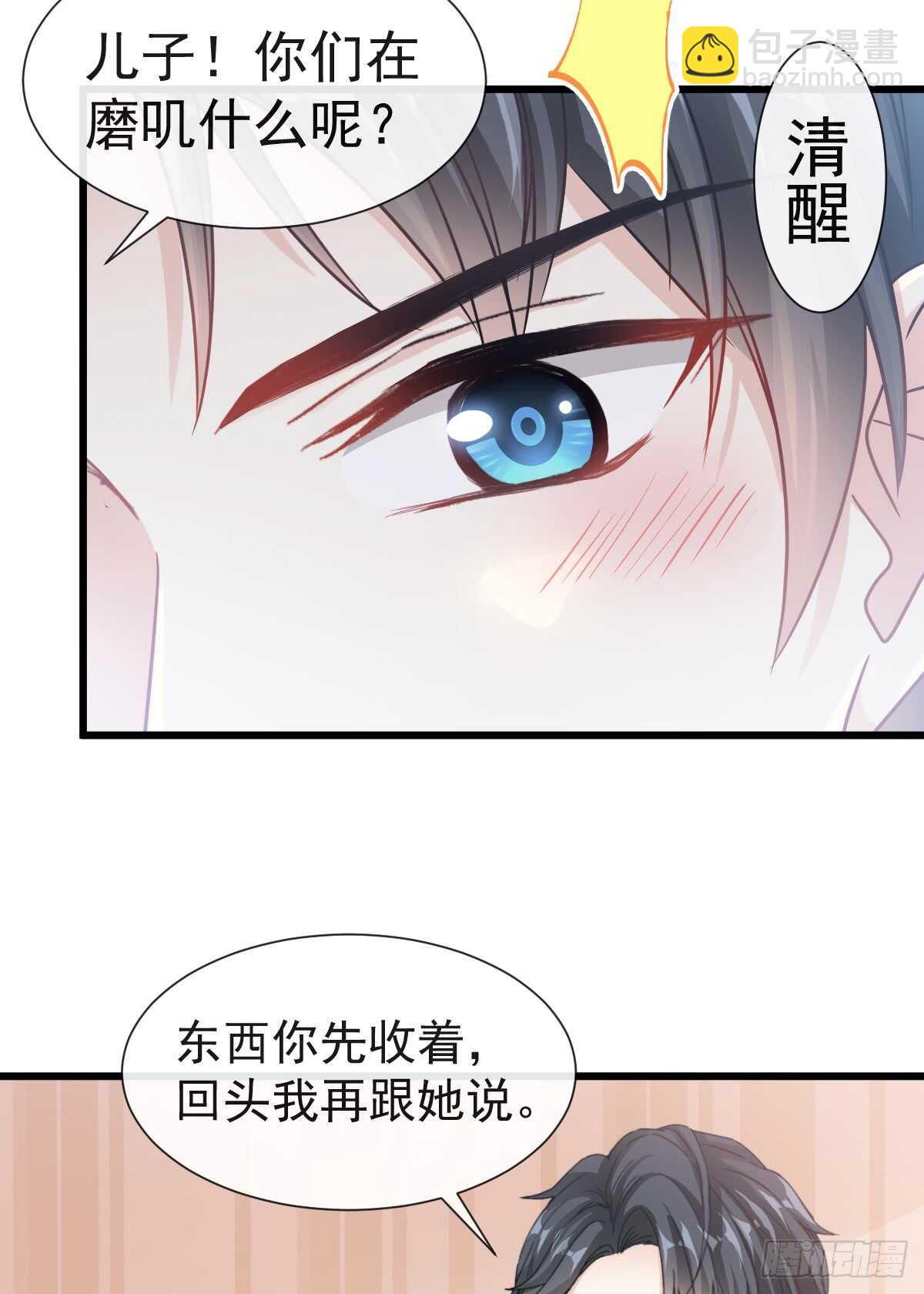 第43话 今晚住下来6