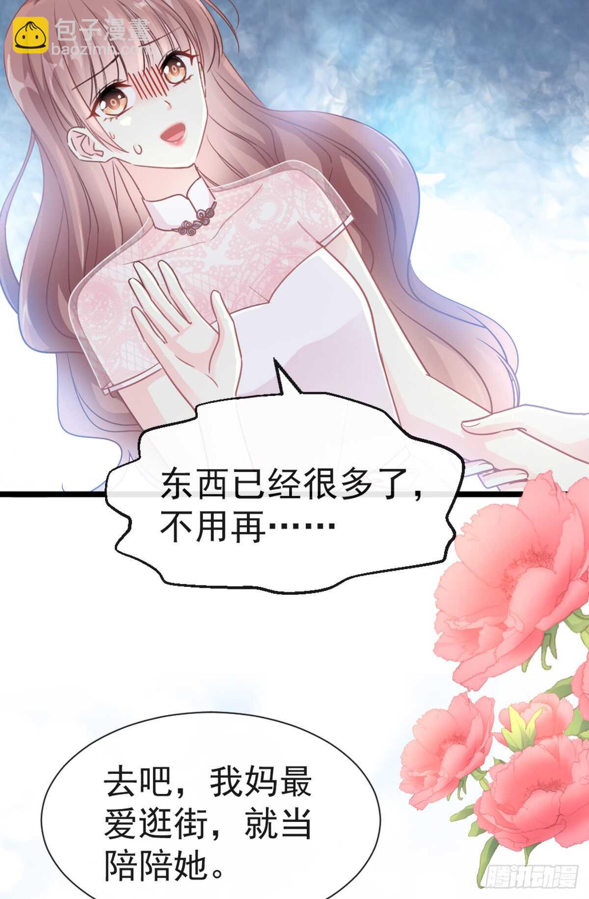 第44话 女朋友的奖励14
