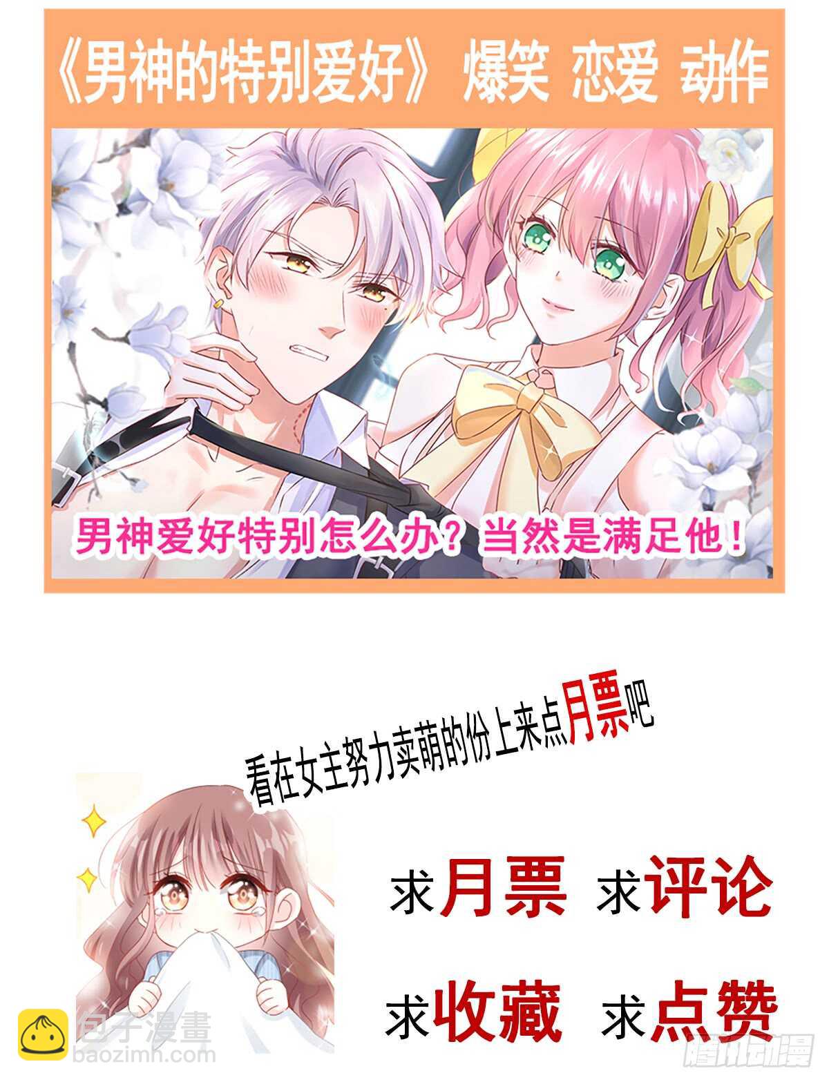 第44话 女朋友的奖励49